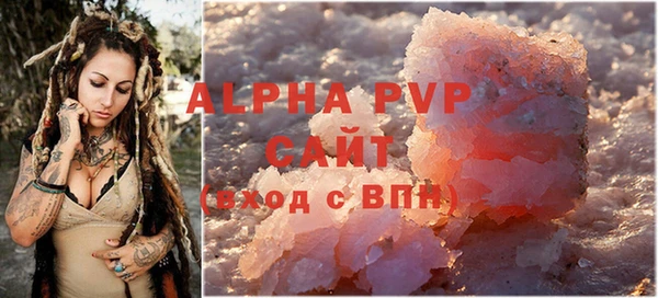 ALPHA PVP Волосово