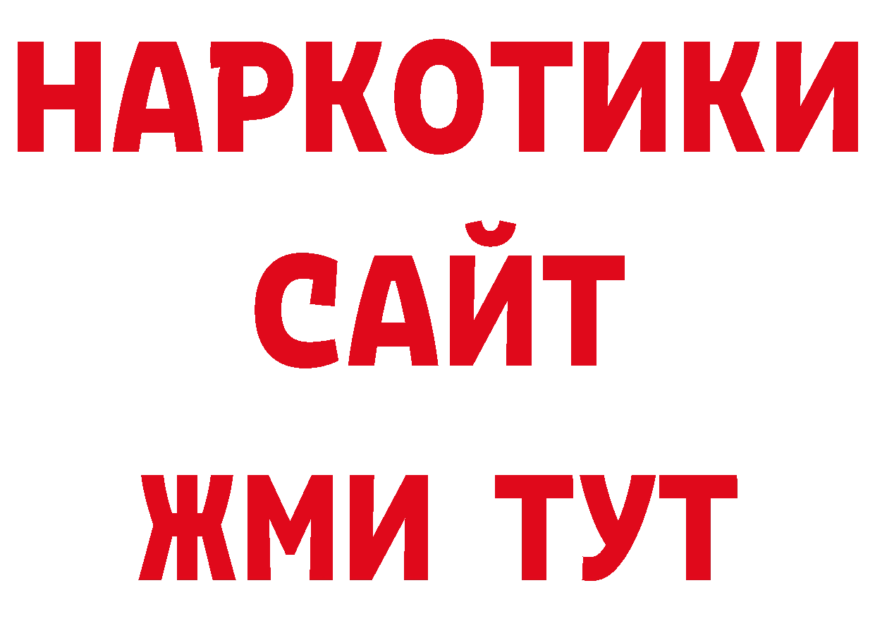 Где продают наркотики? площадка телеграм Саратов